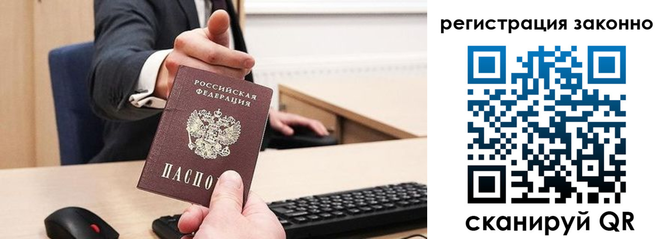 временная регистрация законно в Верхнем Тагиле