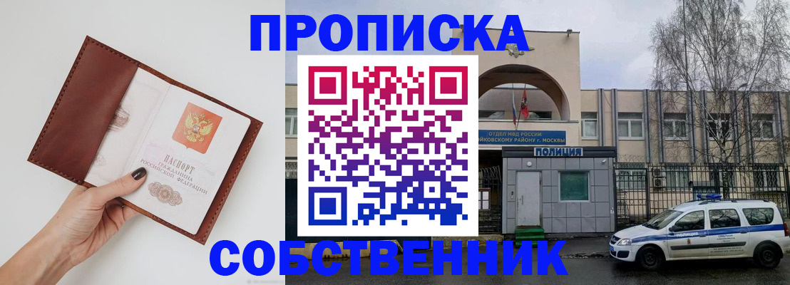 прописка ребенка в Верхнем Тагиле