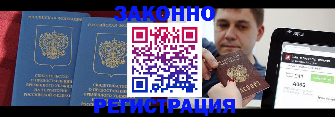 временная регистрация госуслуги в Верхнем Тагиле