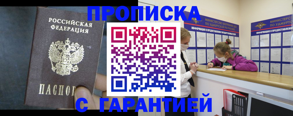 временная регистрация поиск в Верхнем Тагиле