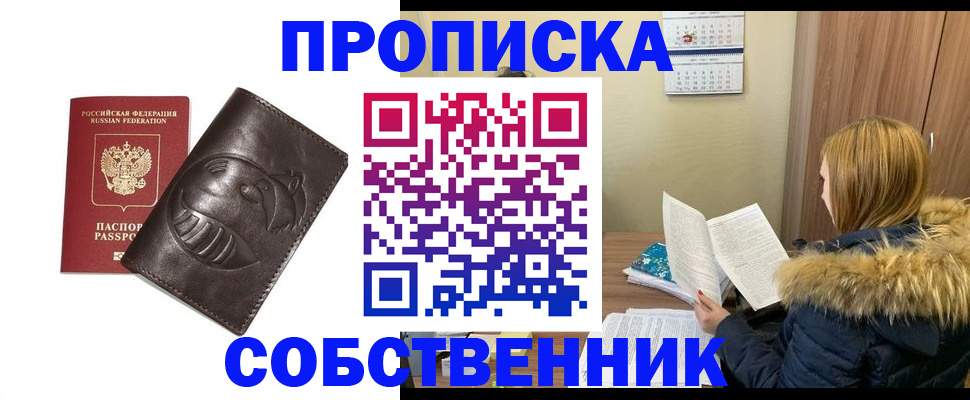 где прописаться в Верхнем Тагиле