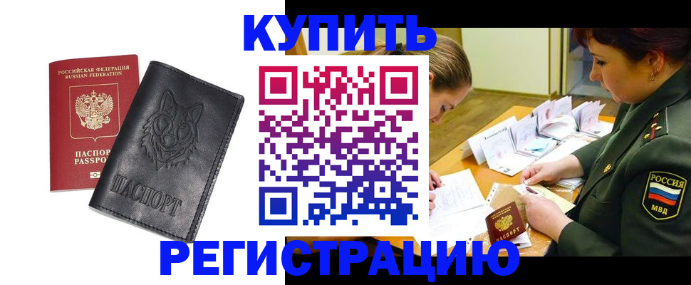прописка паспорт в Верхнем Тагиле