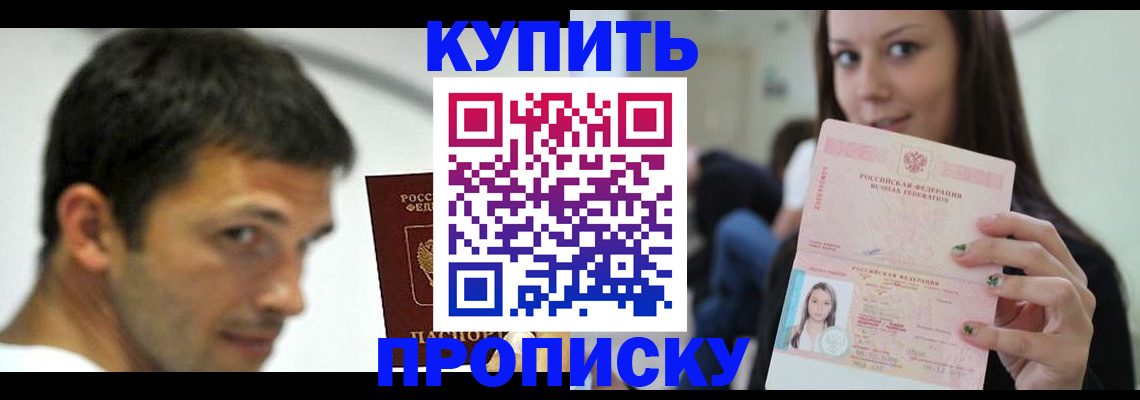 временная регистрация надежно в Верхнем Тагиле